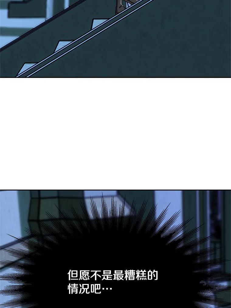 《超越时间的大魔导士》62.勇士之墓 第26页