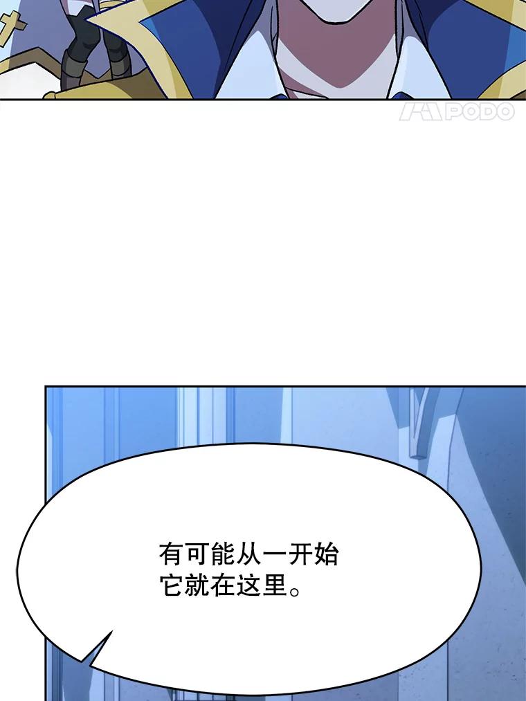 《超越时间的大魔导士》62.勇士之墓 第40页