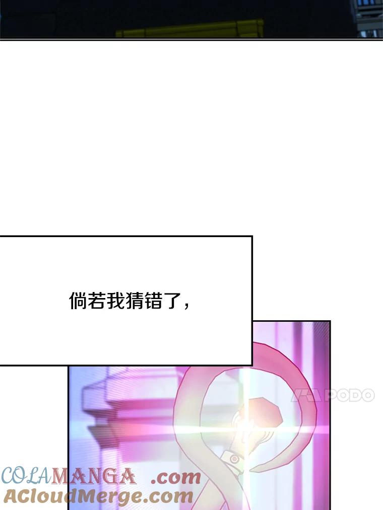 《超越时间的大魔导士》62.勇士之墓 第49页