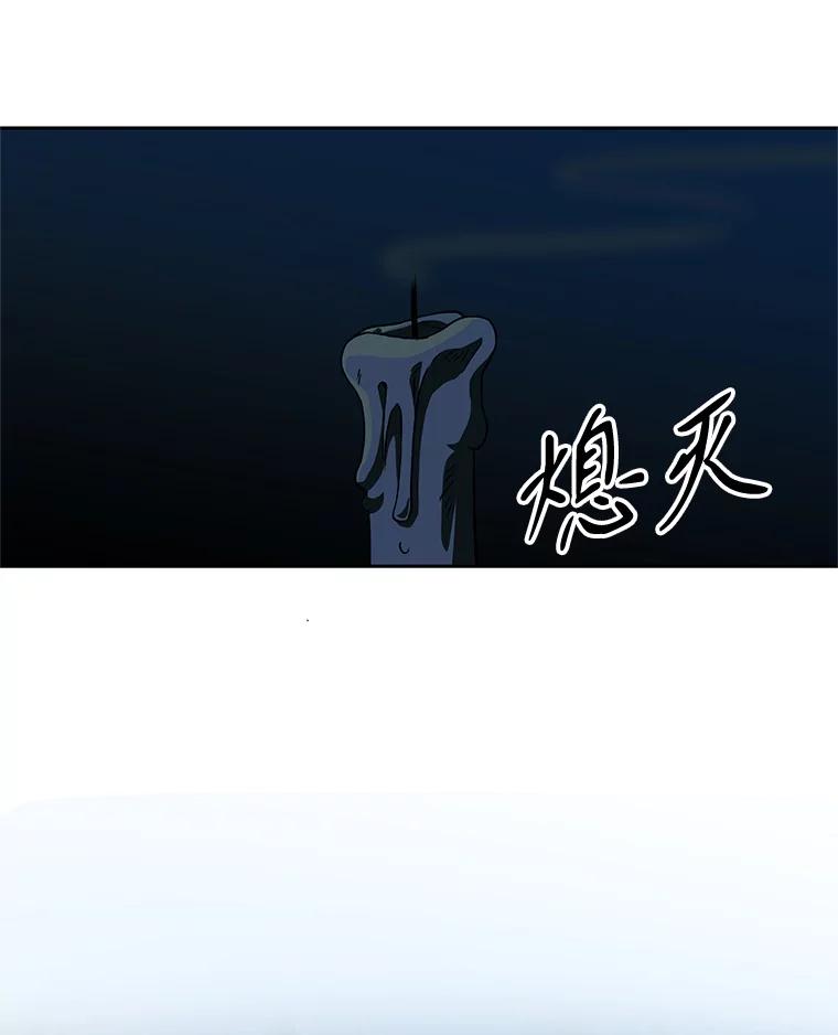 《超越时间的大魔导士》62.勇士之墓 第94页