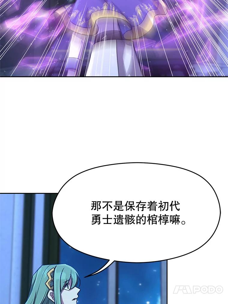 《超越时间的大魔导士》62.勇士之墓 第36页