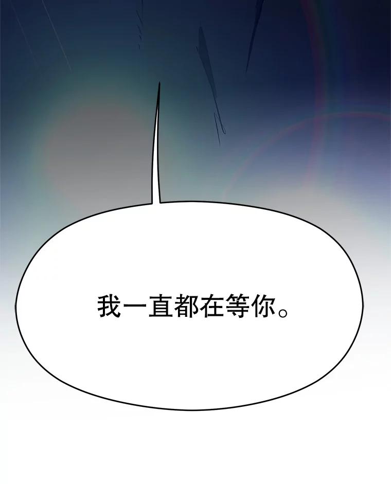 《超越时间的大魔导士》62.勇士之墓 第103页