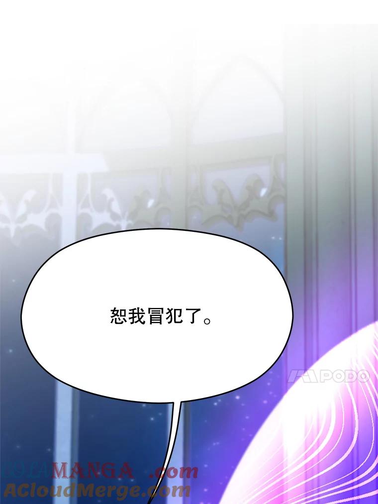 《超越时间的大魔导士》62.勇士之墓 第33页