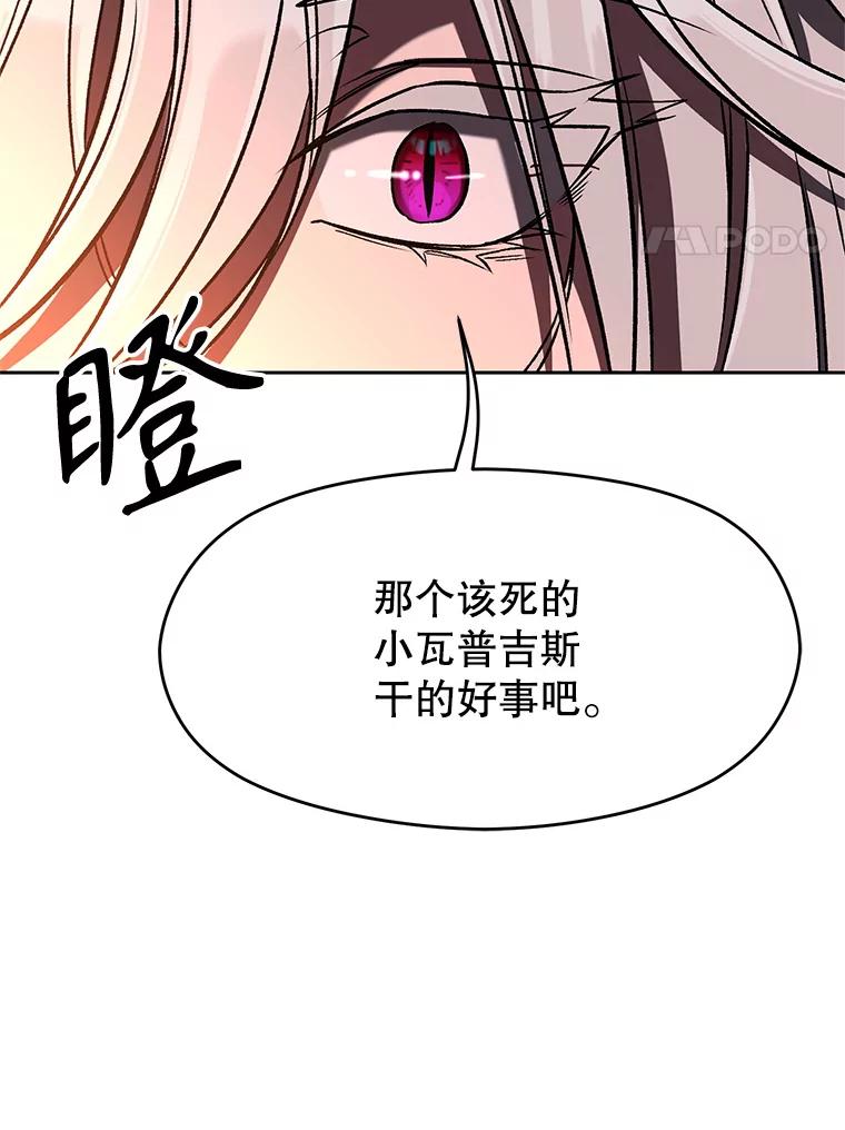 《超越时间的大魔导士》62.勇士之墓 第72页