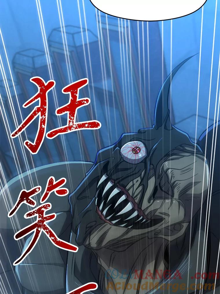 《超越时间的大魔导士》63.初代勇士 第81页