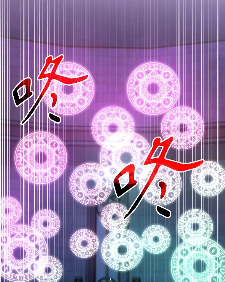 《超越时间的大魔导士》63.初代勇士 第104页