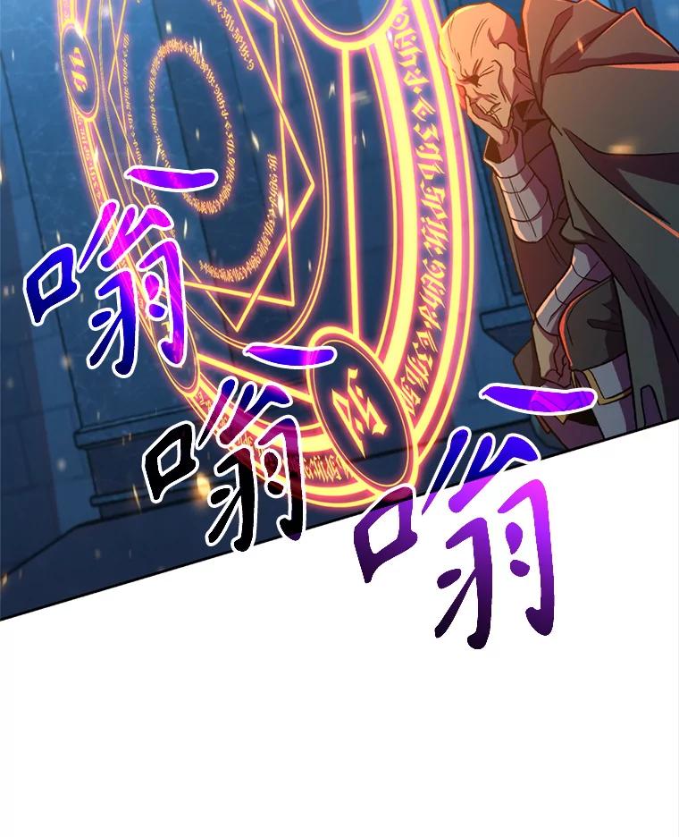 《超越时间的大魔导士》63.初代勇士 第40页