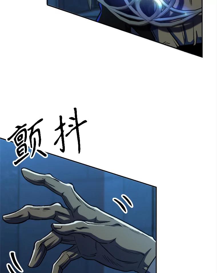 《超越时间的大魔导士》63.初代勇士 第6页