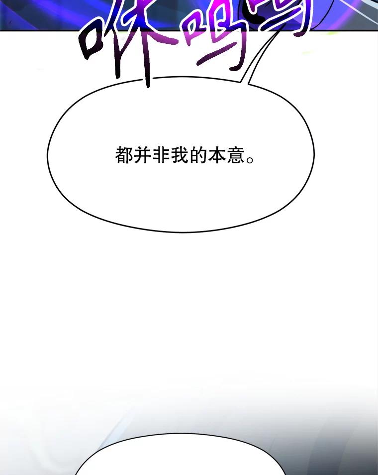 《超越时间的大魔导士》63.初代勇士 第10页