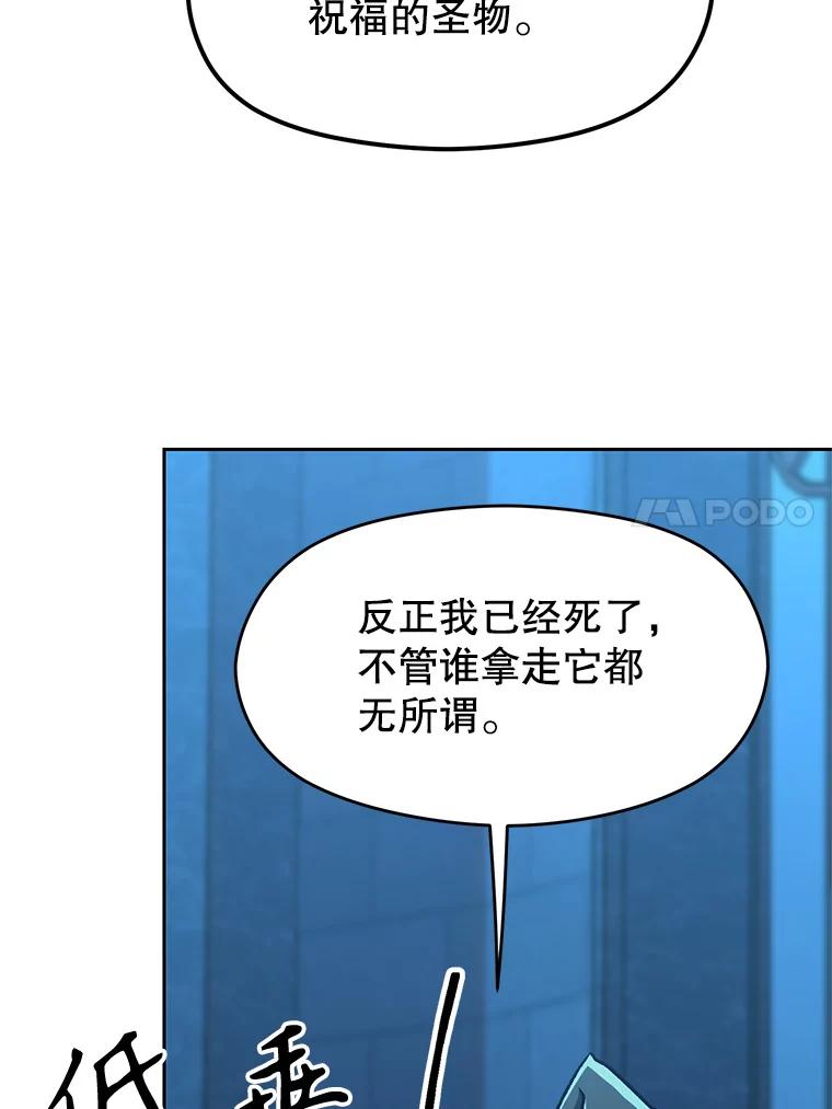 《超越时间的大魔导士》63.初代勇士 第58页