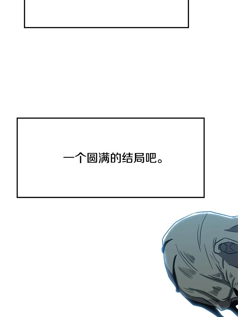 《超越时间的大魔导士》63.初代勇士 第72页