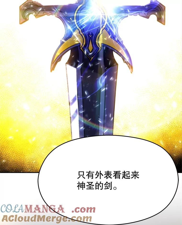 《超越时间的大魔导士》63.初代勇士 第53页