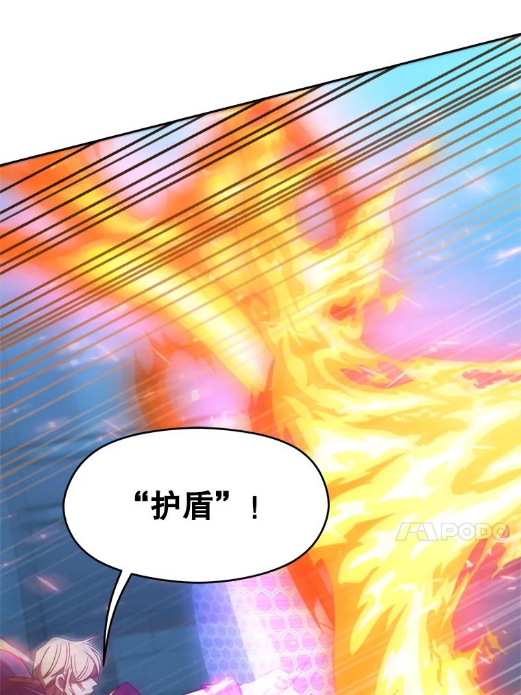 《超越时间的大魔导士》63.初代勇士 第24页