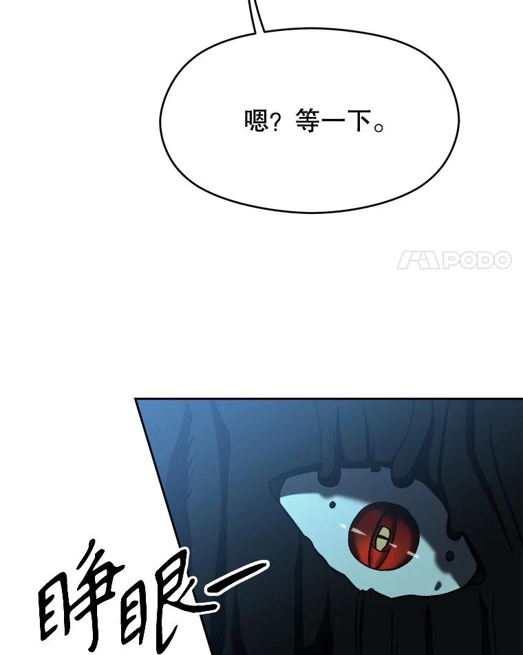《超越时间的大魔导士》63.初代勇士 第100页