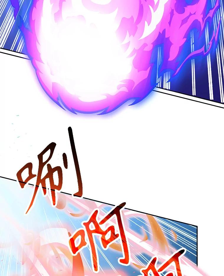 《超越时间的大魔导士》63.初代勇士 第108页
