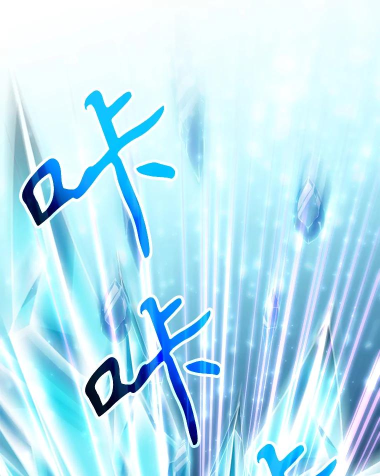 《超越时间的大魔导士》63.初代勇士 第96页