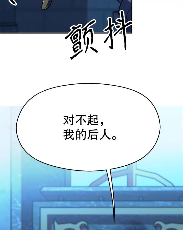 《超越时间的大魔导士》63.初代勇士 第7页