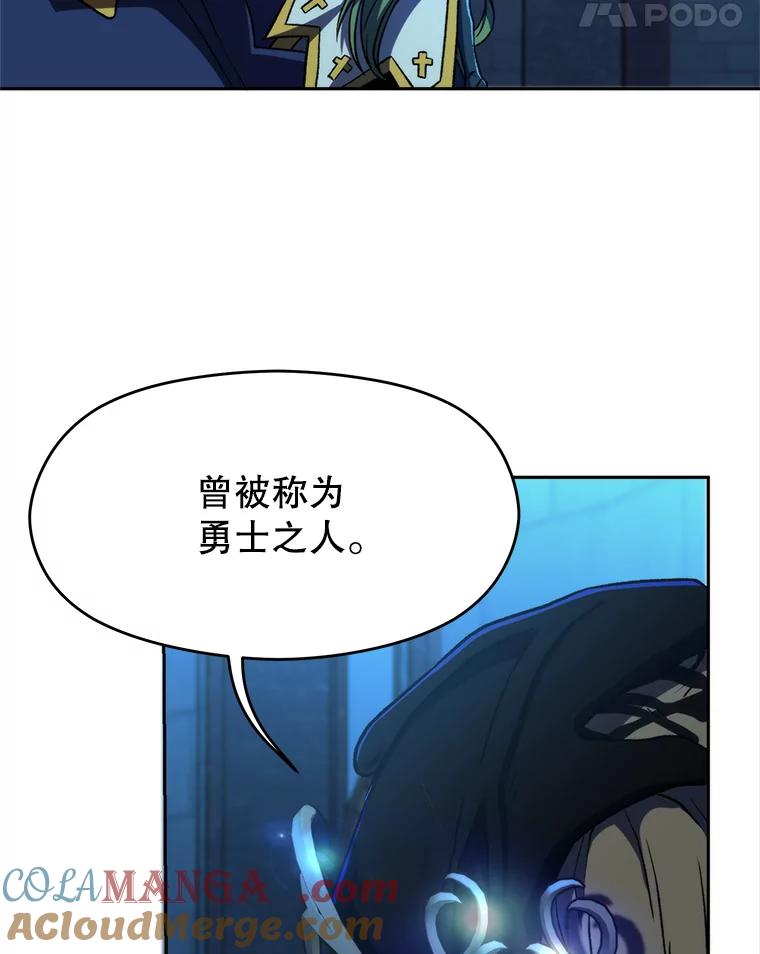《超越时间的大魔导士》63.初代勇士 第5页