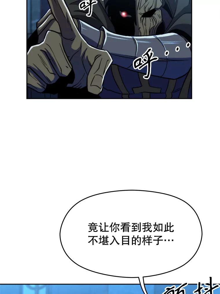 《超越时间的大魔导士》63.初代勇士 第20页
