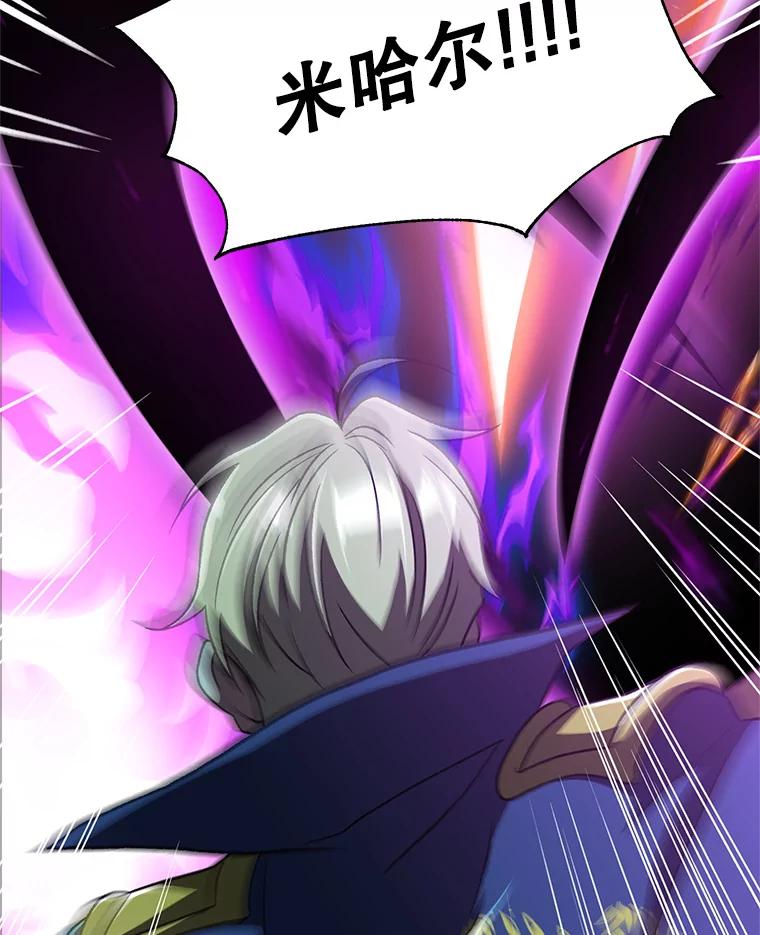 《超越时间的大魔导士》63.初代勇士 第111页