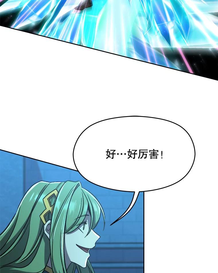 《超越时间的大魔导士》63.初代勇士 第98页
