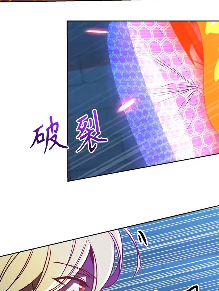 《超越时间的大魔导士》63.初代勇士 第26页