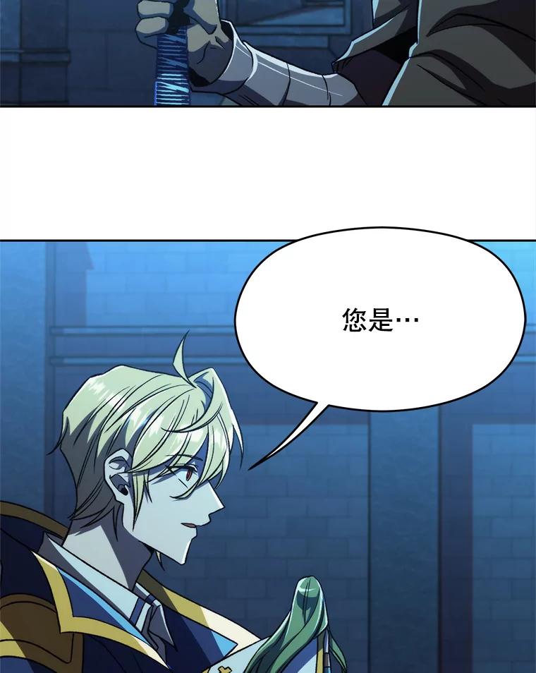 《超越时间的大魔导士》63.初代勇士 第4页