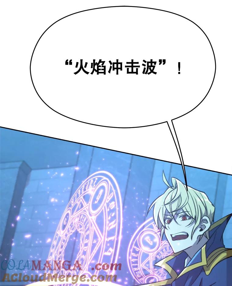 《超越时间的大魔导士》63.初代勇士 第45页