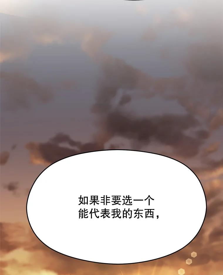 《超越时间的大魔导士》63.初代勇士 第54页