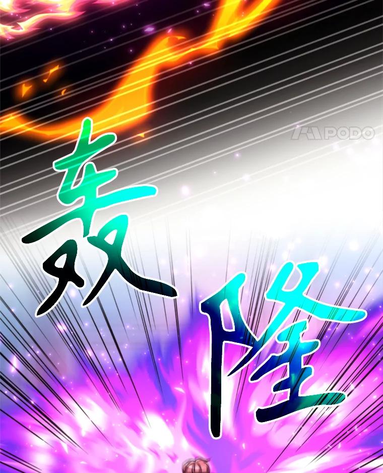 《超越时间的大魔导士》63.初代勇士 第48页