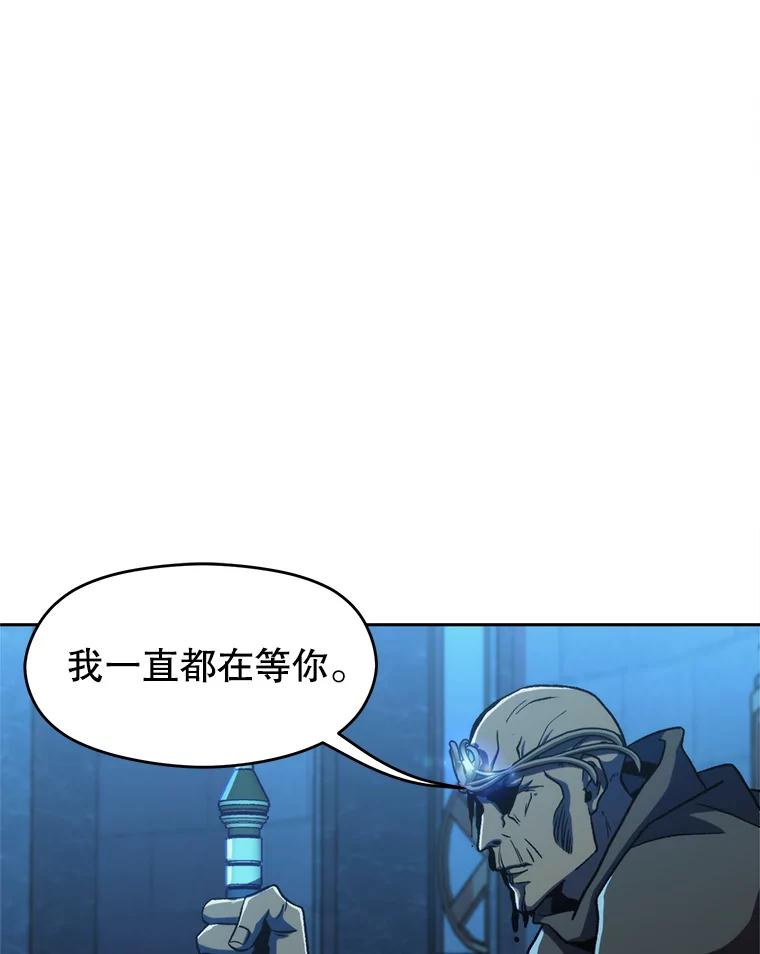 《超越时间的大魔导士》63.初代勇士 第3页