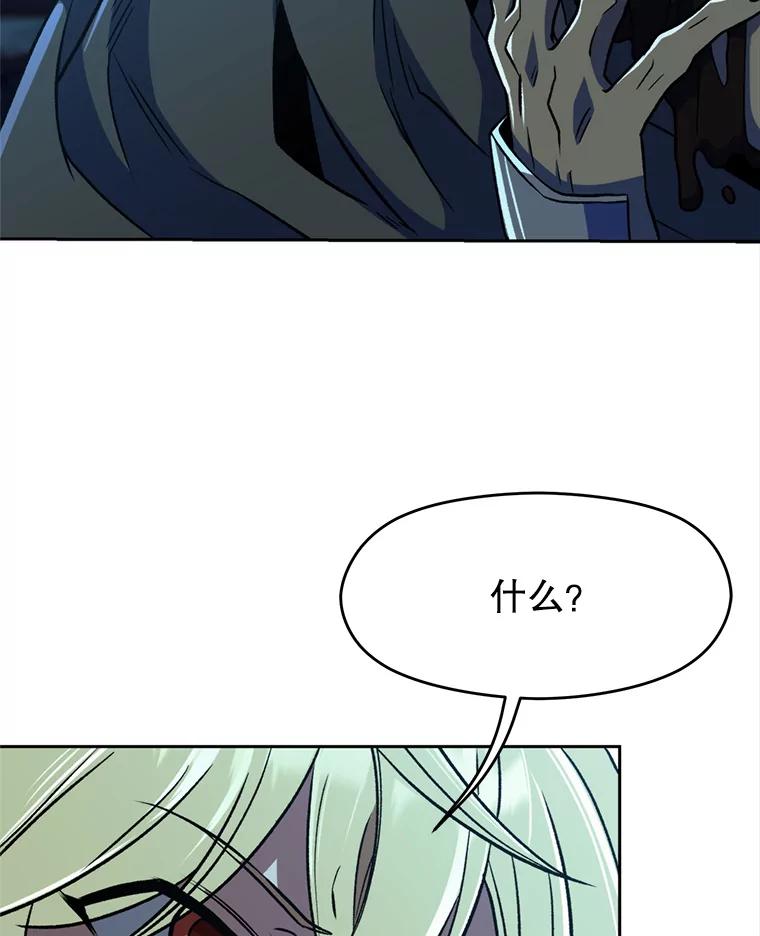 《超越时间的大魔导士》63.初代勇士 第38页