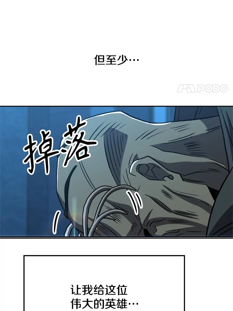 《超越时间的大魔导士》63.初代勇士 第71页