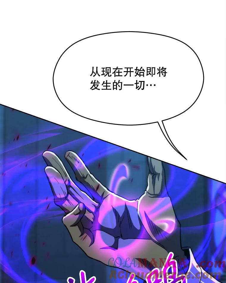 《超越时间的大魔导士》63.初代勇士 第9页