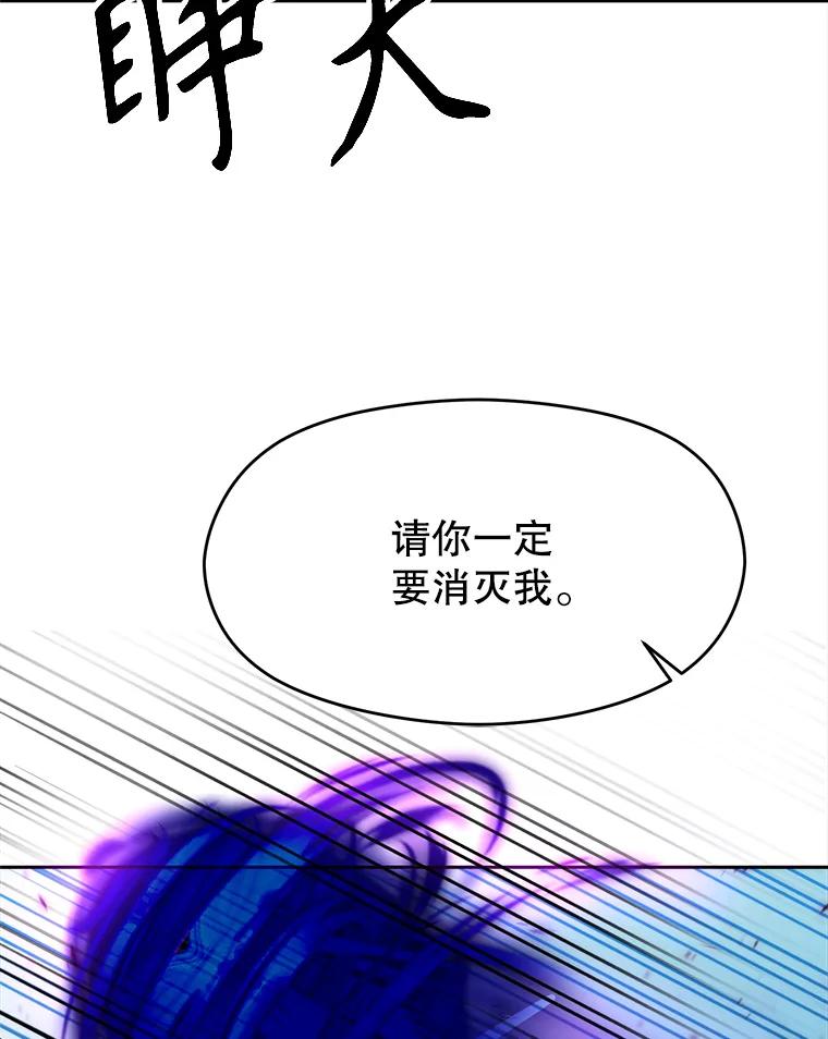 《超越时间的大魔导士》63.初代勇士 第12页