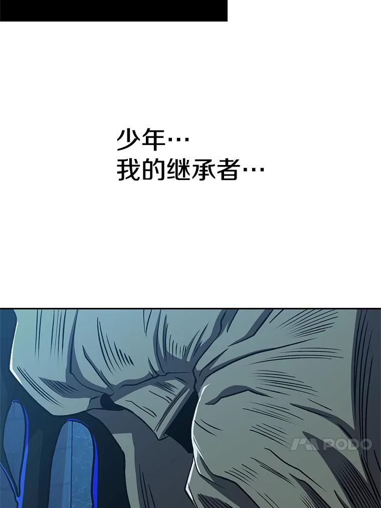 《超越时间的大魔导士》63.初代勇士 第64页