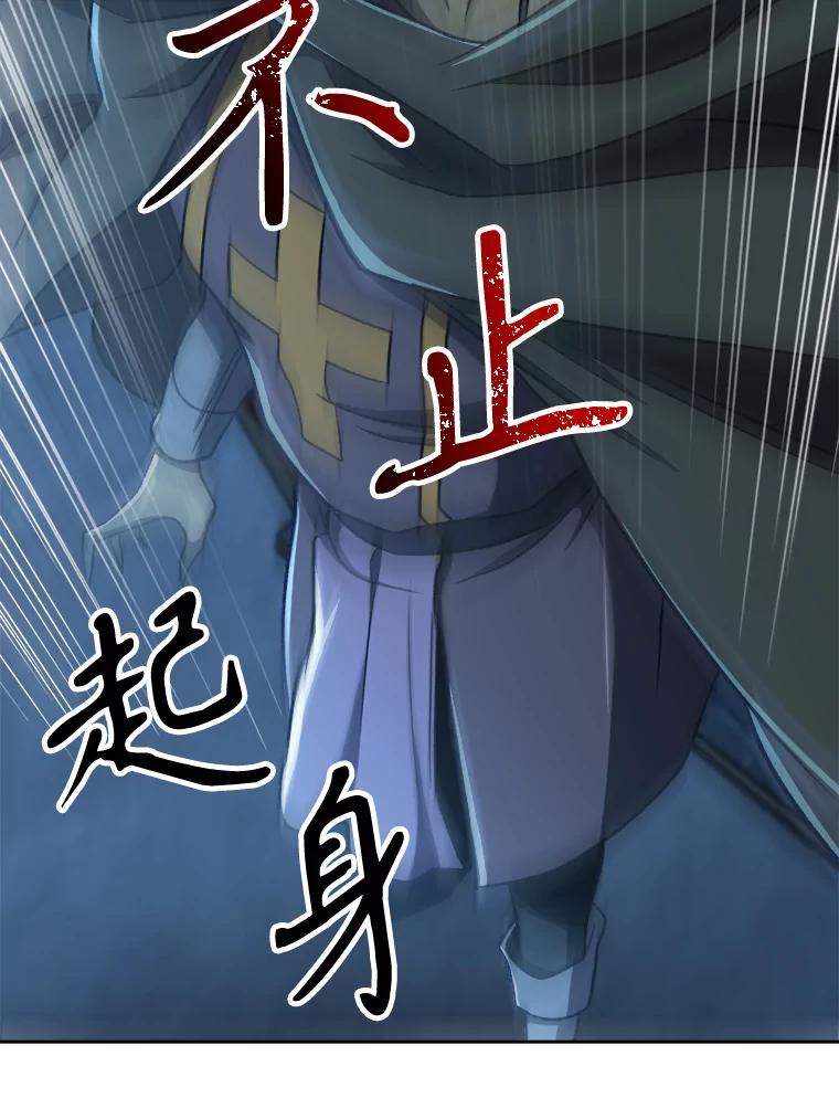 《超越时间的大魔导士》63.初代勇士 第82页