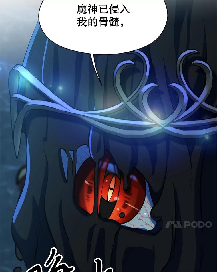 《超越时间的大魔导士》63.初代勇士 第11页