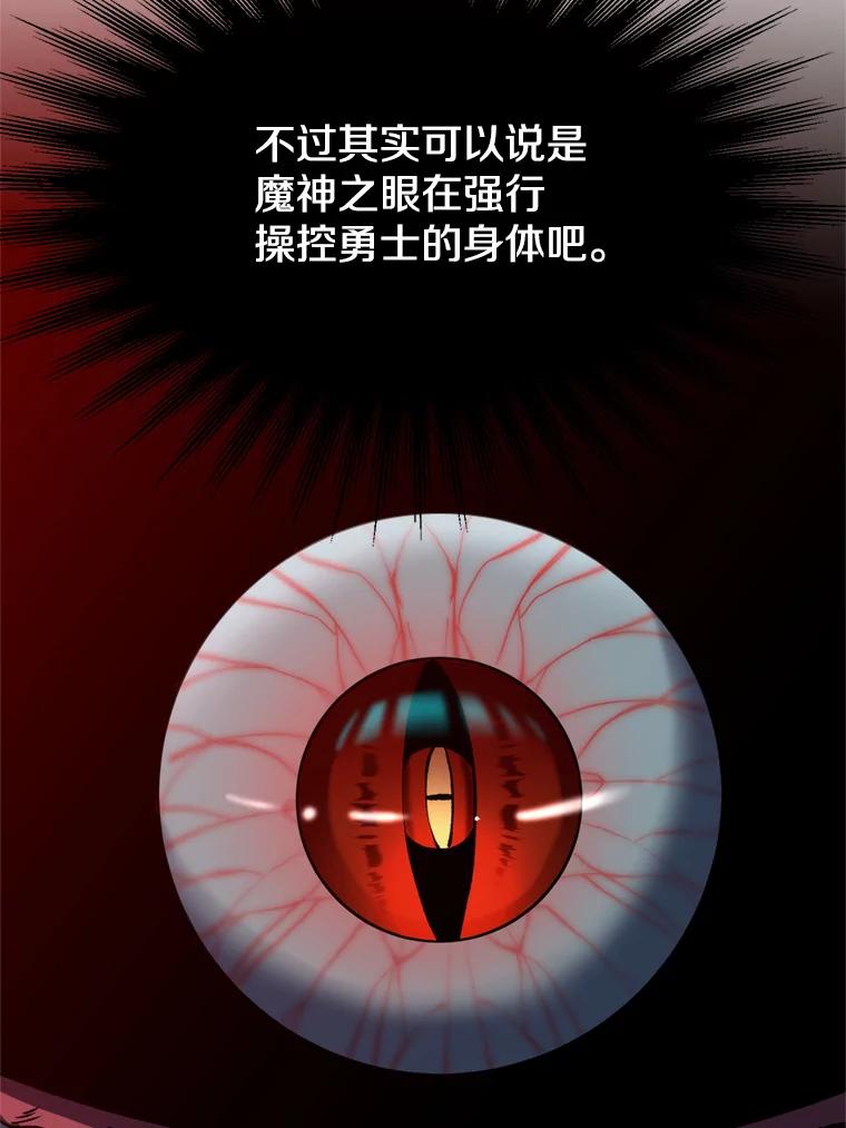 《超越时间的大魔导士》63.初代勇士 第32页