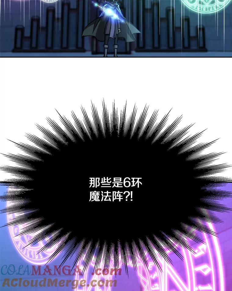 《超越时间的大魔导士》63.初代勇士 第105页