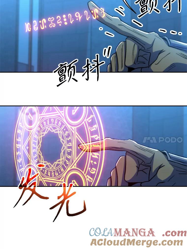 《超越时间的大魔导士》63.初代勇士 第21页