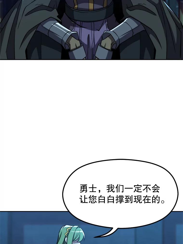 《超越时间的大魔导士》63.初代勇士 第67页