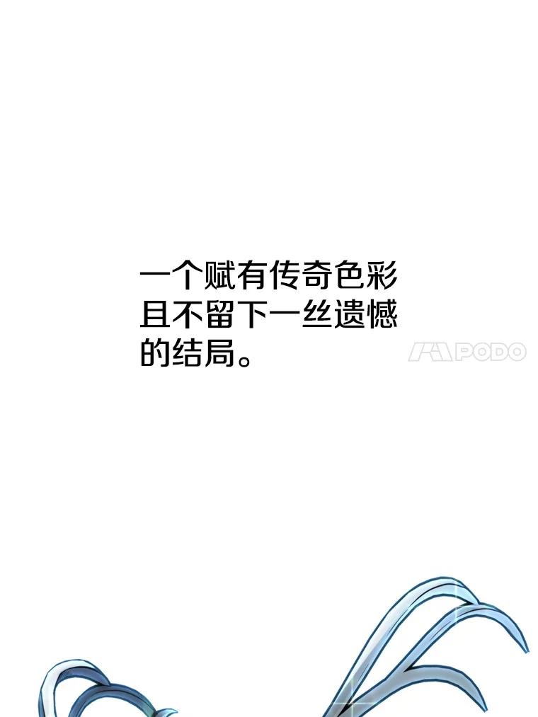 《超越时间的大魔导士》63.初代勇士 第74页