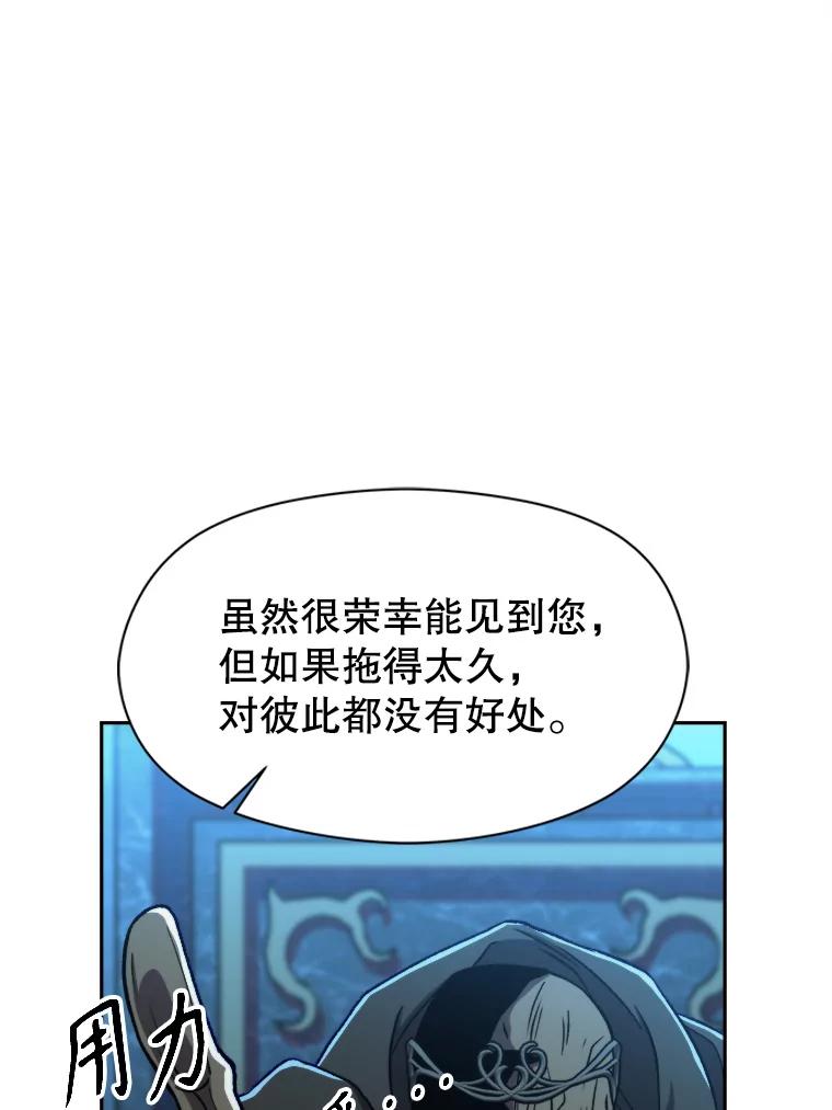 《超越时间的大魔导士》63.初代勇士 第19页