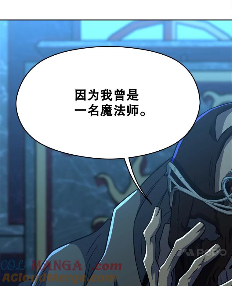 《超越时间的大魔导士》63.初代勇士 第37页