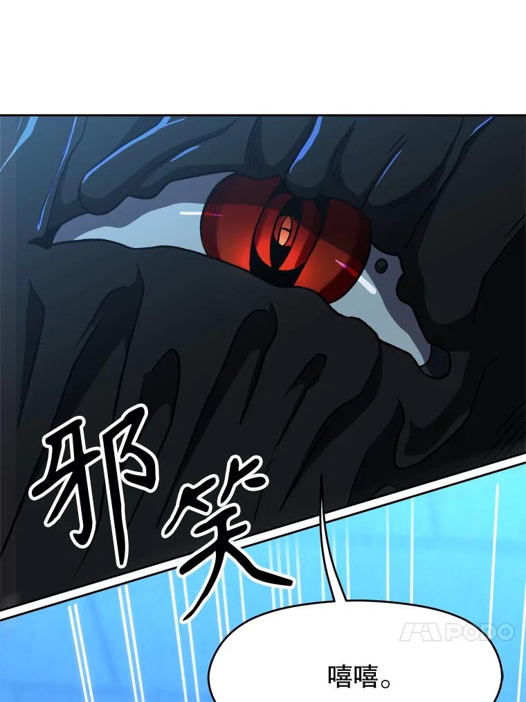 《超越时间的大魔导士》63.初代勇士 第80页