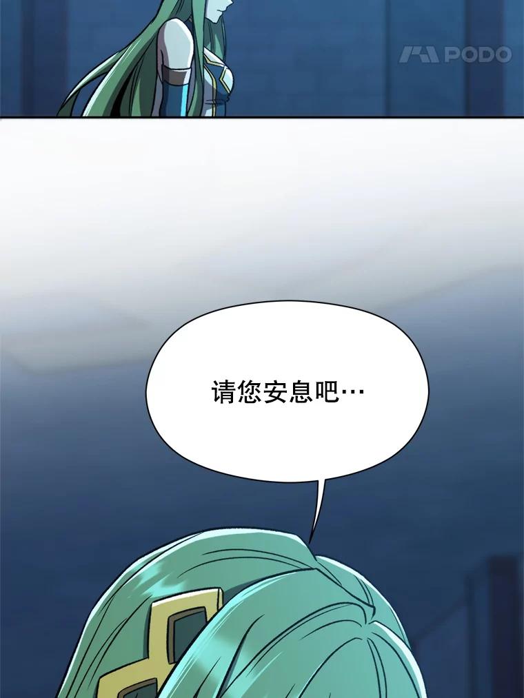 《超越时间的大魔导士》63.初代勇士 第68页