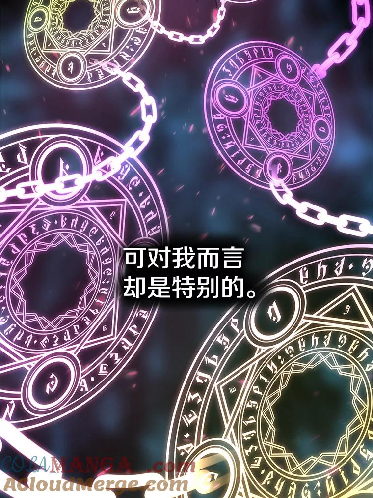 《超越时间的大魔导士》63.初代勇士 第89页