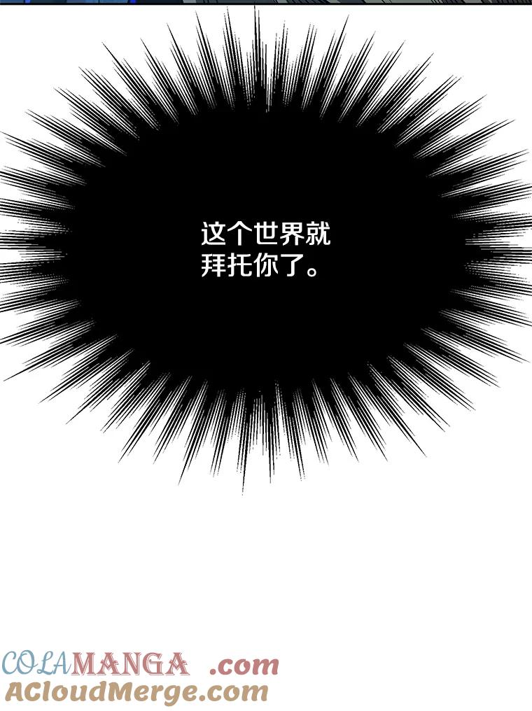 《超越时间的大魔导士》63.初代勇士 第65页