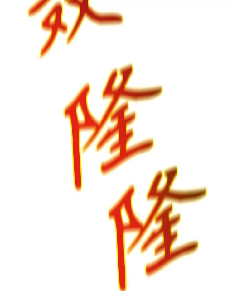 《超越时间的大魔导士》63.初代勇士 第115页